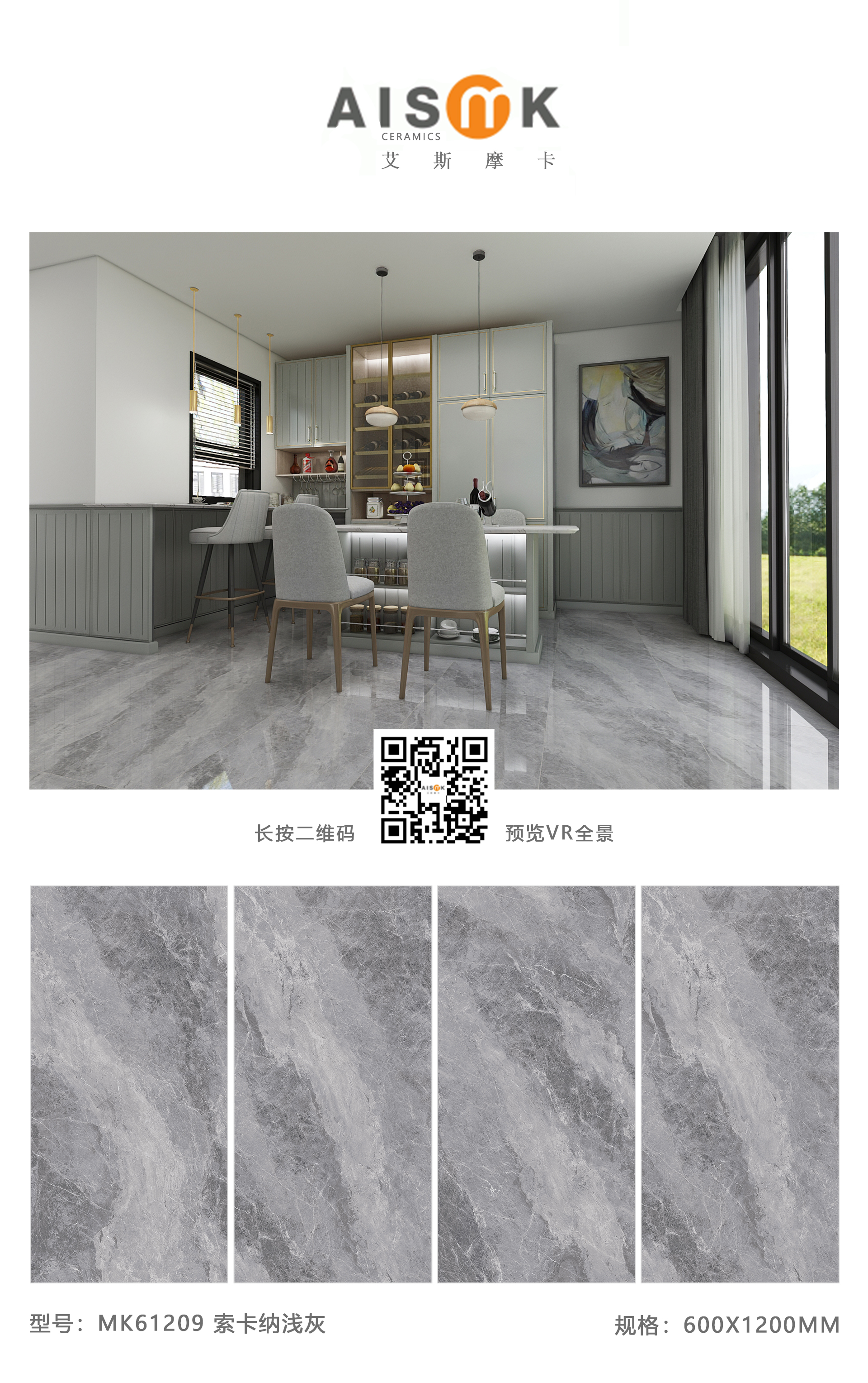 MK61209索卡納淺灰.jpg