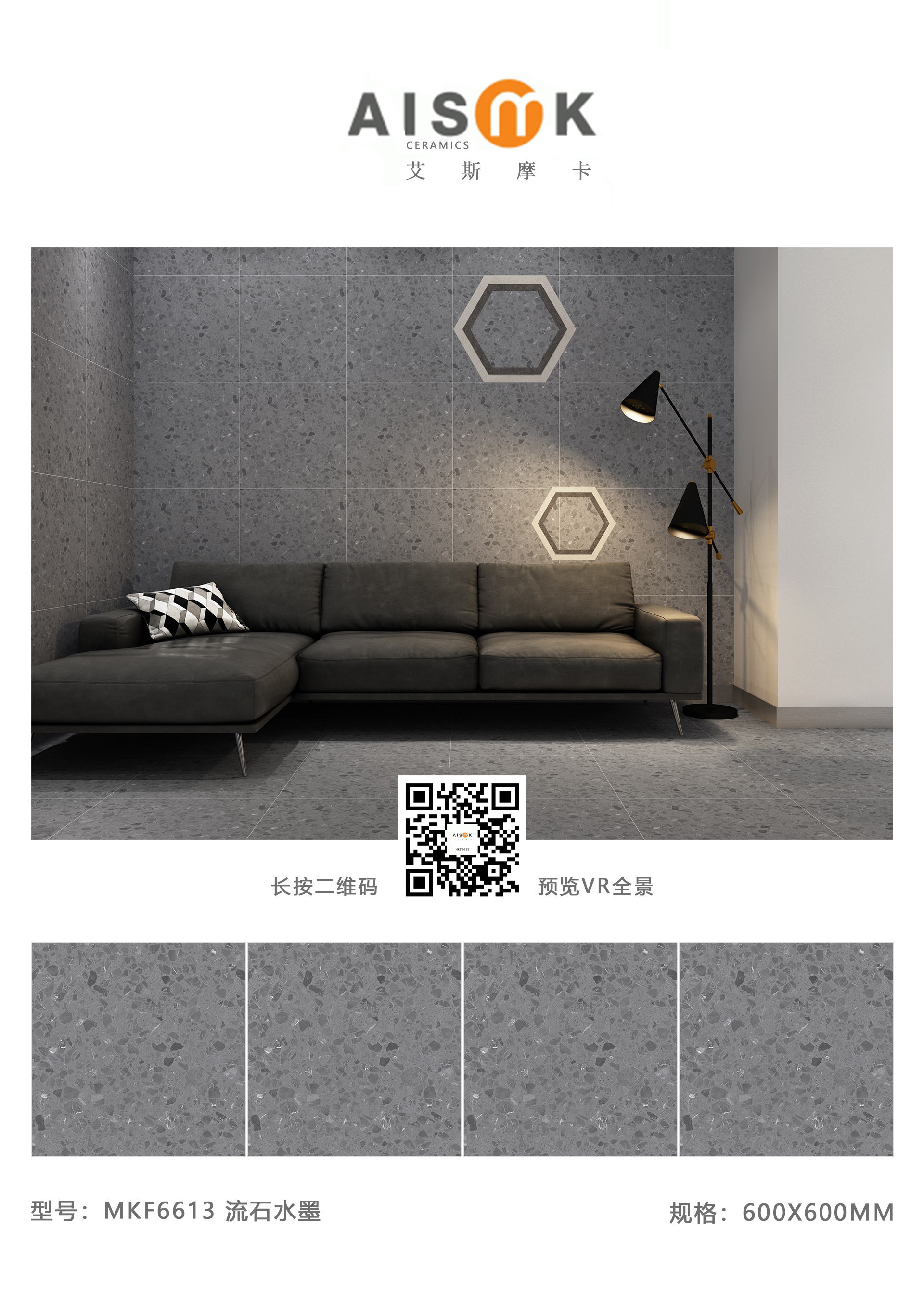 MKF6613流石水墨.jpg